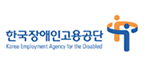 한국장애인 고용공단